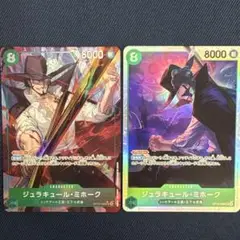 ワンピースカード師弟の絆 ジュラキュール・ミホークSRパラレル