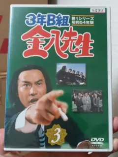 2025年最新】3年B組金八先生 第1シリーズ 昭和54年版の人気