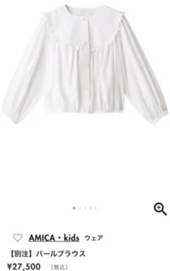 【新品未使用】amica_kids パールブラウス