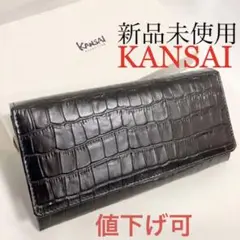 ★早い者勝ち★箱付新品ユニセックス 寛斎 KANSAIセレクション 皮革 長財布