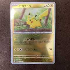 ポケモンカード　ピカチュウ　モンスターボールミラー　151