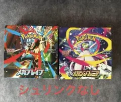 メガシンフォニア メガブレイブ2ボックス　セット　シュリンクなし