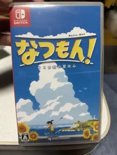 なつもん！ 20世紀の夏休み