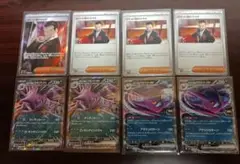 ロケット団の栄光　SR,RR,R,汎用カードのまとめ売り