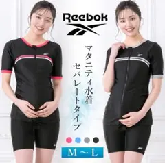 Reebok マタニティ　水着　スイムウェア