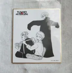 東京リベンジャーズ　原画展　色紙　採寸