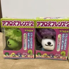 入手困難！　激レア！　アフロ犬フレンズ２　４体セット　ぬいぐるみ 2025年最新】アフロ犬フレンズ2の人気アイテム - メルカリ