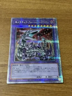 遊戯王　QCCP-JP022 キメラテック・フォートレス・ドラゴン　25th