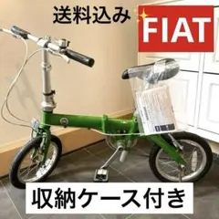 2025年最新】fiat 14インチ 自転車の人気アイテム - メルカリ