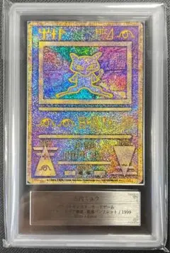 古代ミュウ　psa10 プロモ PSA10】古代ミュウ プロモ