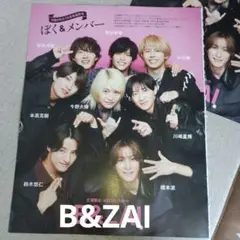 B&ZAI「TVガイド」切り抜き