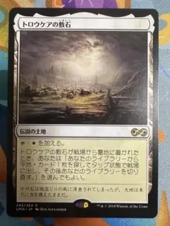 mtg トロウケアの敷石　4枚 Amazon.co.jp: MTG《トロウケアの敷石Flagstones of Trair》[時