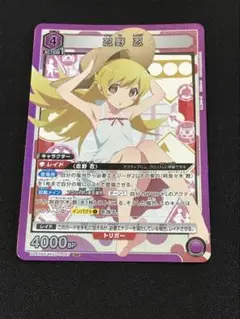【ユニオンアリーナ】忍野忍 sr