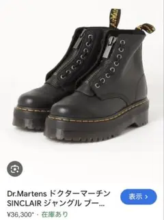 早期売り切り希望　美品！Dr.Martens ブーツ
