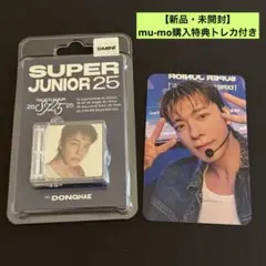 【新品・未開封】『Super Junior25』SMini Ver. ドンへ