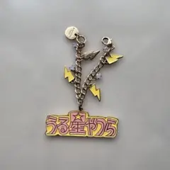 『うる星やつら』コレクション “うる星やつら”チャーム　サマンサベガ
