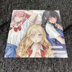本物のカノジョにしたくなるまで、私で試していいよ。ゲーマーズ 特典 ミニ色紙