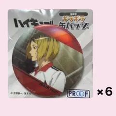 ハイキュー