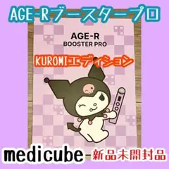 2025年最新】メディキューブ ブースター クロミの人気アイテム