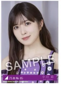 乃木坂46 小川彩　生写真　Same numbers MV衣装　発売記念特典