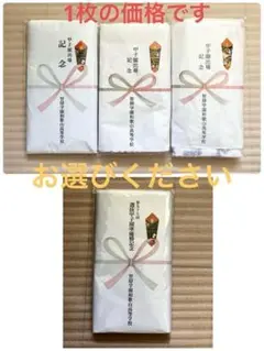 お選びください　1枚1111円　智辯学園和歌山　高校野球　甲子園　タオル