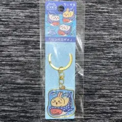 ご当地ちいかわ キーホルダー 沖縄 うさぎ