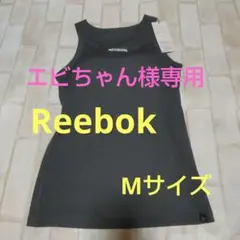 Reebok新品カップ付きグレースポーツ用タンクトップ