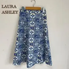 【LAURA ASHLEY】ロングスカート　総柄　フレア　エレガント　青【7】綿