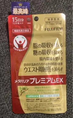 メタバリアプレミアムEX 15日分