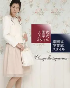 TISSE（ティセ）　プリーツスカート 入学式 卒業式　セレモニースーツ