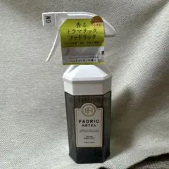 FADRIC HOTEL ルーム&ファブリックミスト