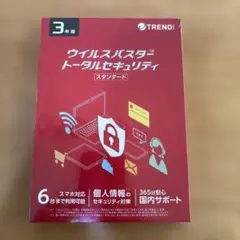 ウイルスバスター　トータルセキュリティ　スタンダード　３年版６台可能　PKG
