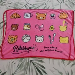 リラックマ　ブランケット