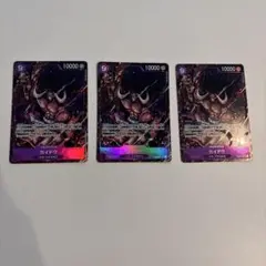 ワンピースカード カイドウ SR パラレル　ST04-003 3枚