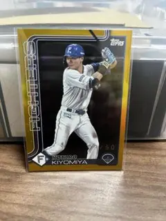 清宮幸太郎 北海道日本ハムファイターズ　Topps npb 2025 50枚限定
