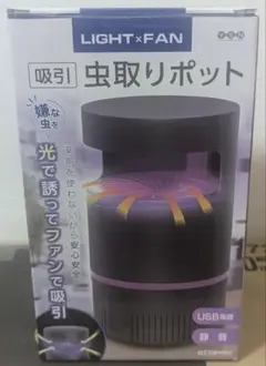吸引 虫取りポット ブラック 黒 LIGHT×FAN YSN USB電源 静音