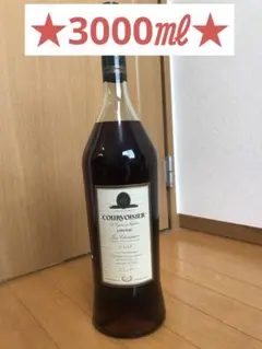 ★新品★COURVOISIER