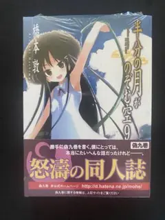 半分の月がのぞむ空　小夜子さんzippo