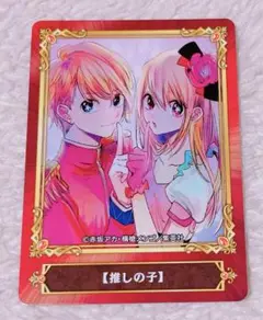 ジャンプフェア アニメイト 購入特典 推しの子 カード