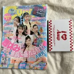 Cuugal キューーガル　2025年8月号　付録付き