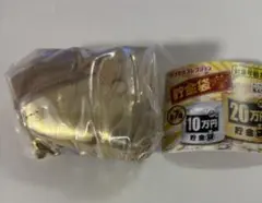 20万円貯まる貯金袋　ガチャガチャ