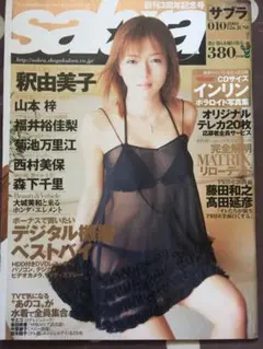 2025年最新】福井裕佳梨 写真集の人気アイテム - メルカリ