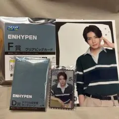 ENHYPEN ラッキーくじ ヒスン