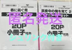 新刊BL／真夜中の俺を見て 2 その他一冊