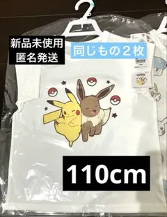 【期間限定セール】UNIQLO ポケモンTシャツ（110cm）２枚セット