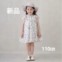 新品 プティマイン 花柄 ワンピース 110㎝
