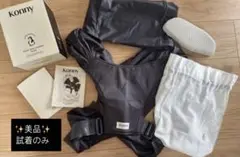 【美品】コニー抱っこ紐FLEX AirMesh™