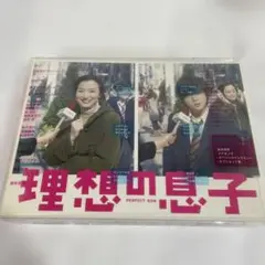 理想の息子 Blu-ray BOX〈6枚組〉 ドラマ 理想の息子 Blu-ray BOX 山田涼介 中島裕翔 6枚組 - メルカリ