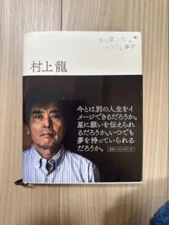 星に願いを、いつでも夢を