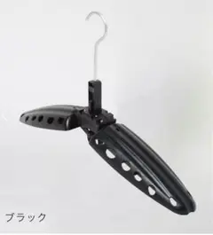 R２ ウェットスーツハンガー　ブラック